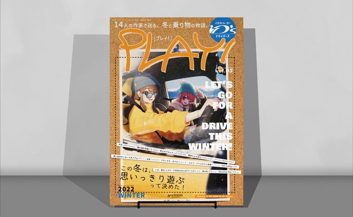 伊吹rev / 同人誌「イラストレータードライバーズ03」