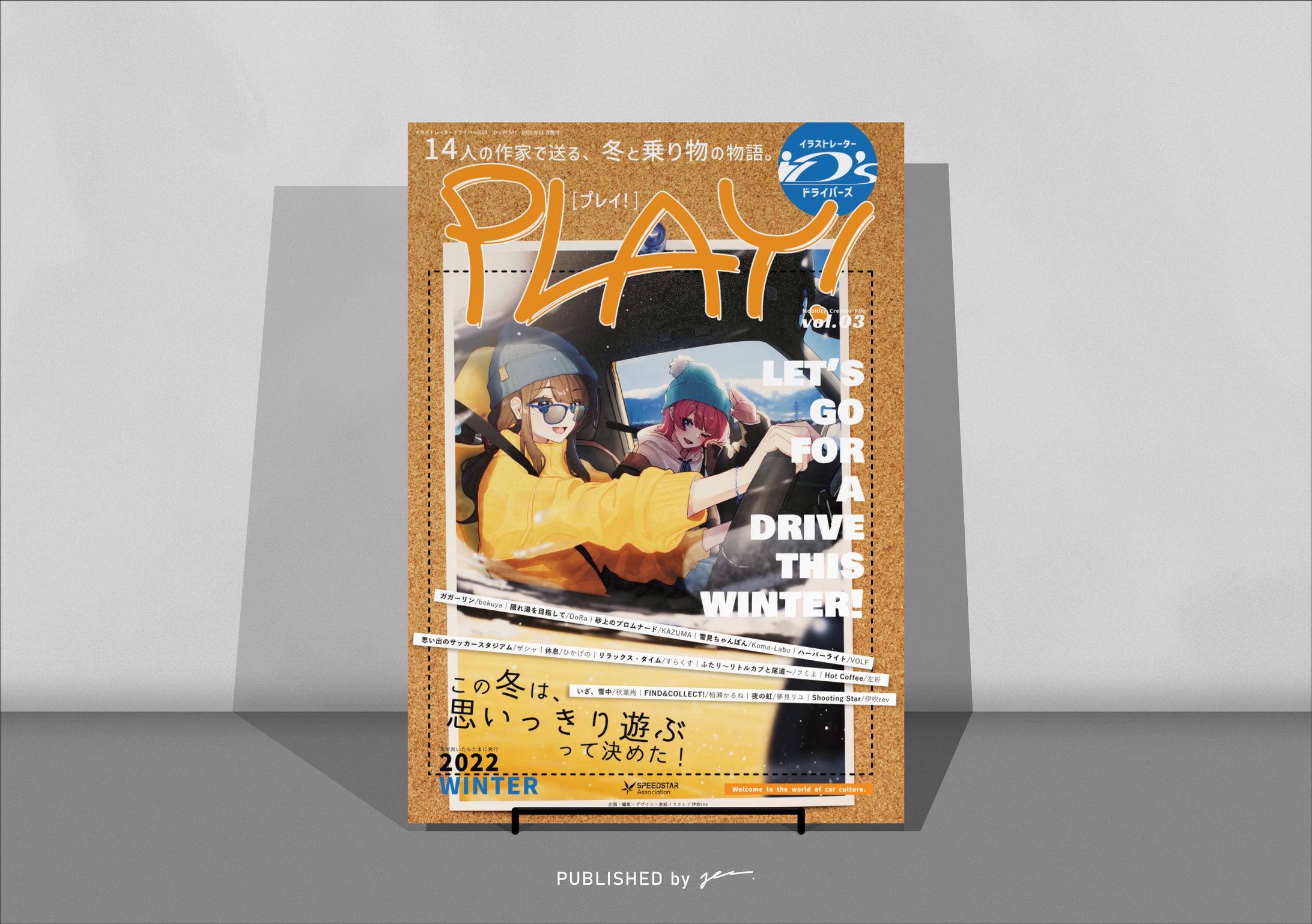 伊吹rev / 同人誌「イラストレータードライバーズ03」-1