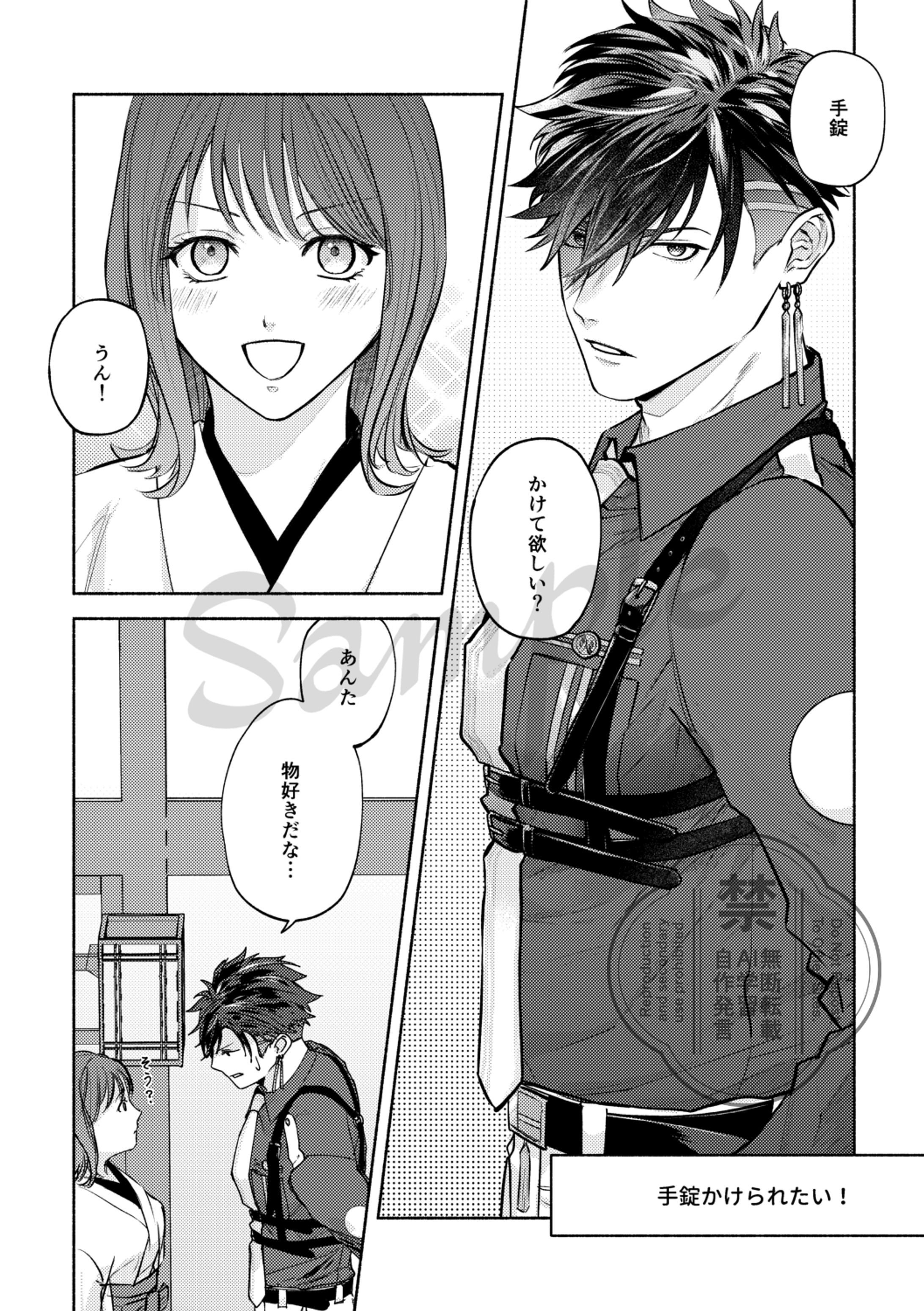 【二次創作】漫画②-1