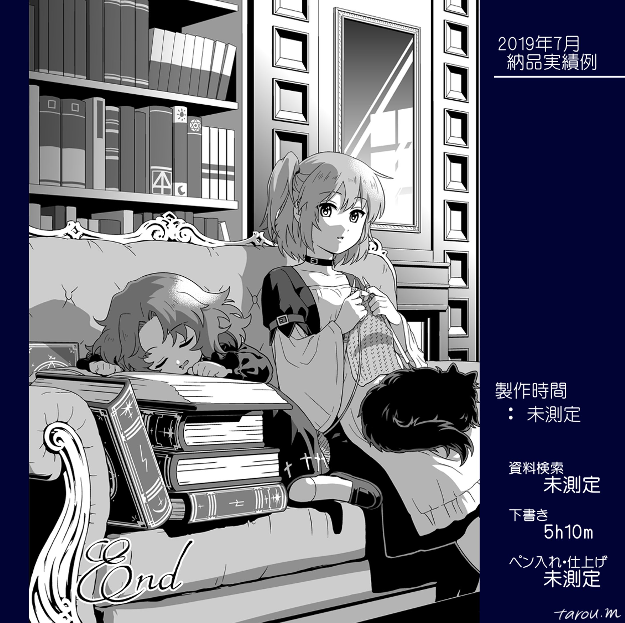 [2019/ 7/--]個人様同人誌挿絵提供イラスト②-1
