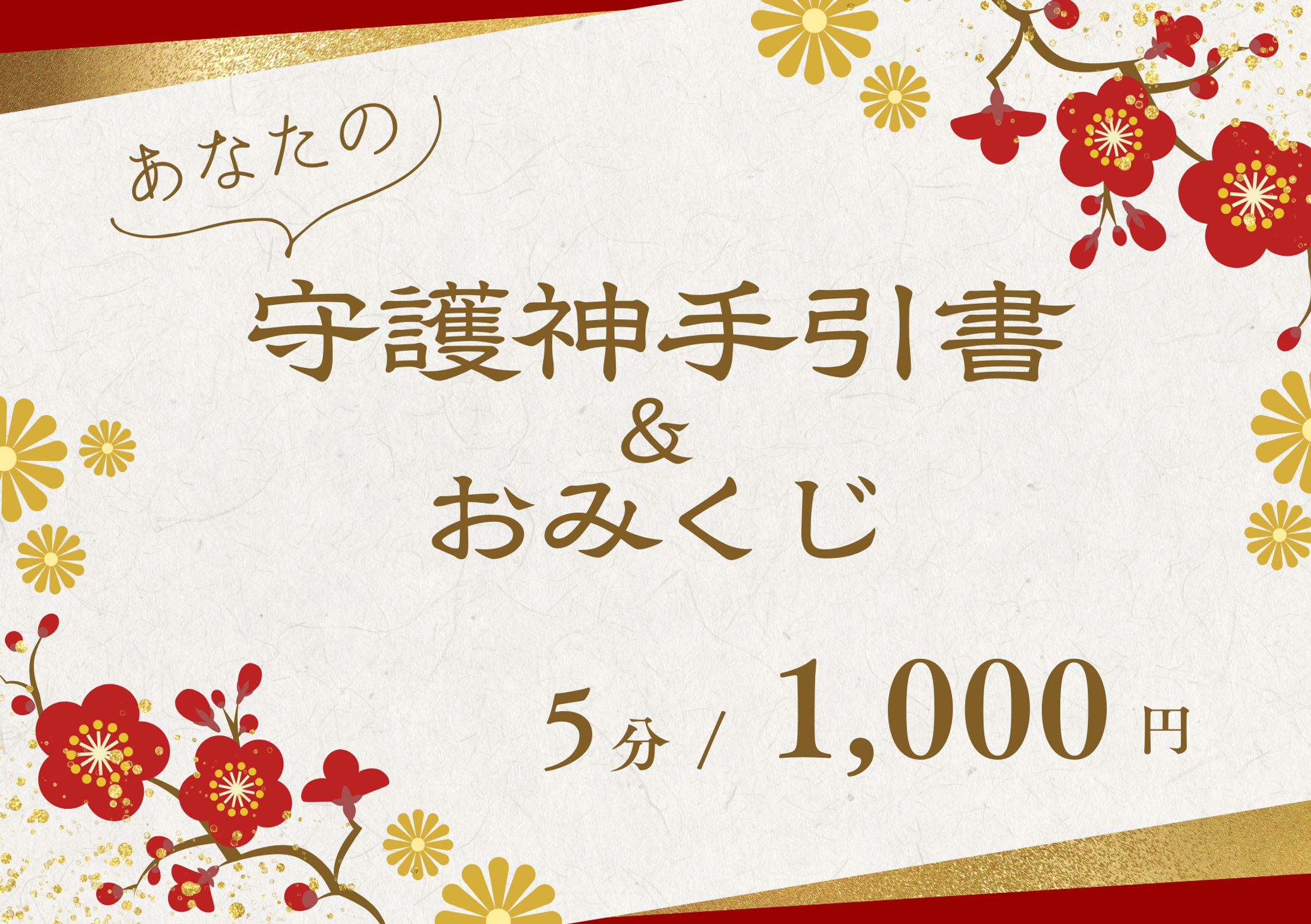 占いのマルシェで使用するPOP ２枚-1