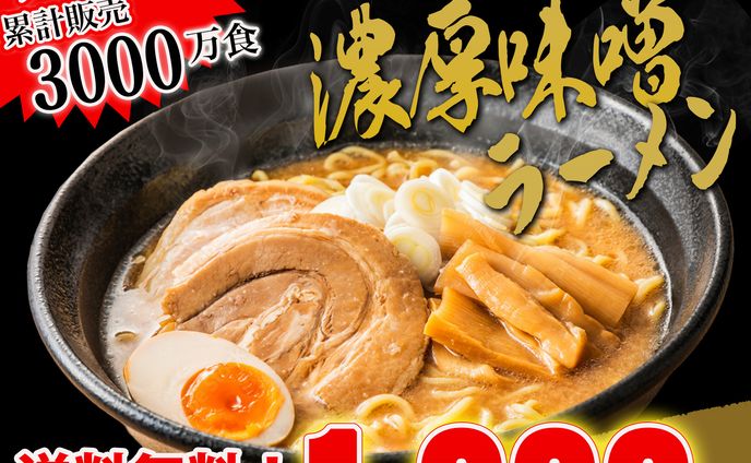 ラーメン商品画像