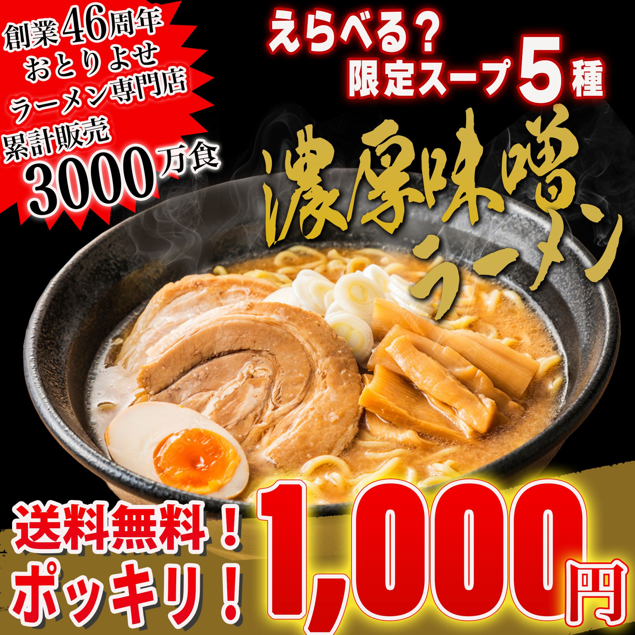 ラーメン商品画像-1