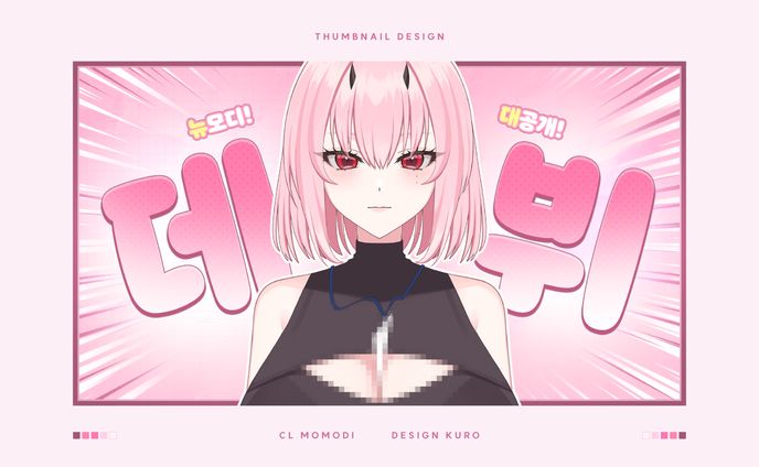 Thumbnail Design [모모디]