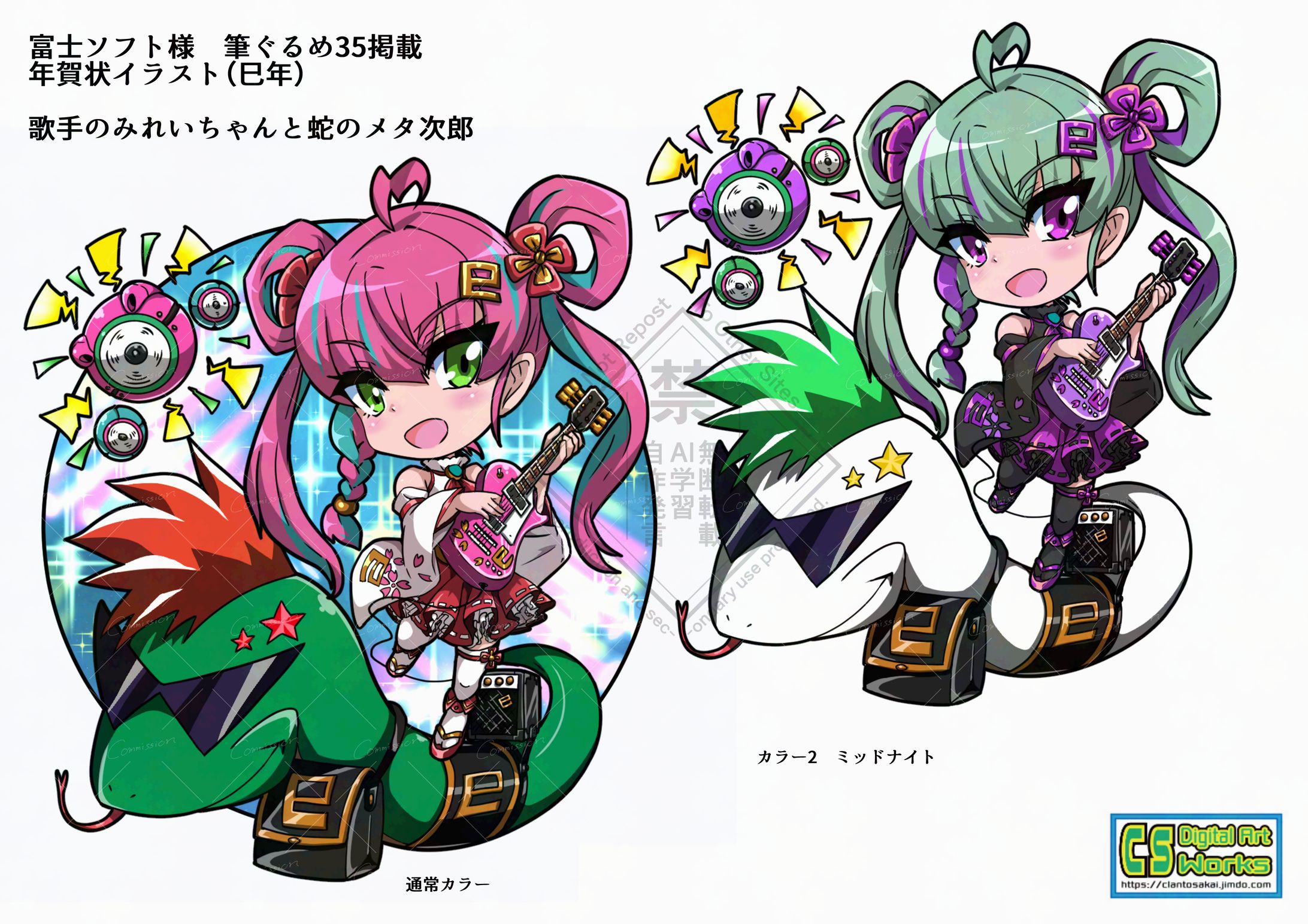 筆ぐるめ32掲載　干支キャラクターイラスト-1