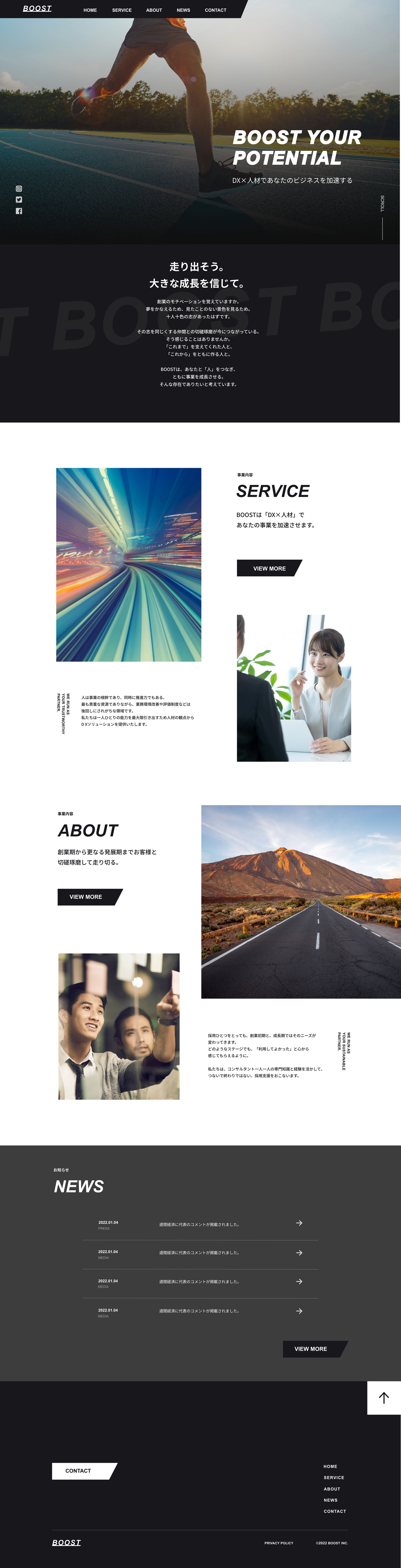 DX人材コーポレートサイト-1