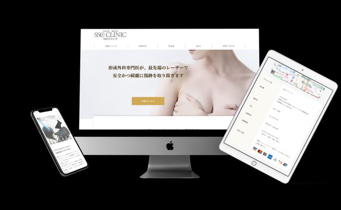 SSCクリニック様LP