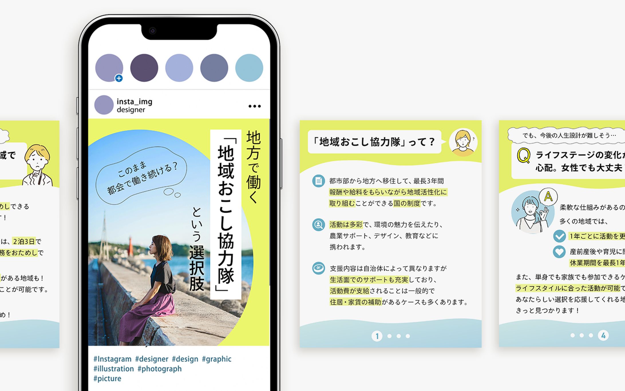 【実案件】バナー／総務省 -地域おこし協力隊--1
