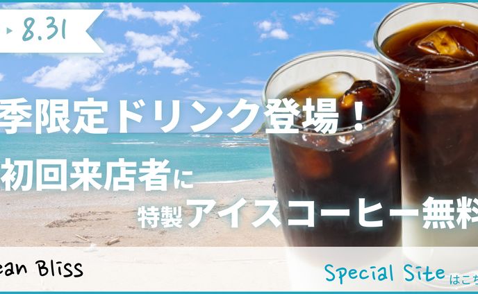 カフェ、css
