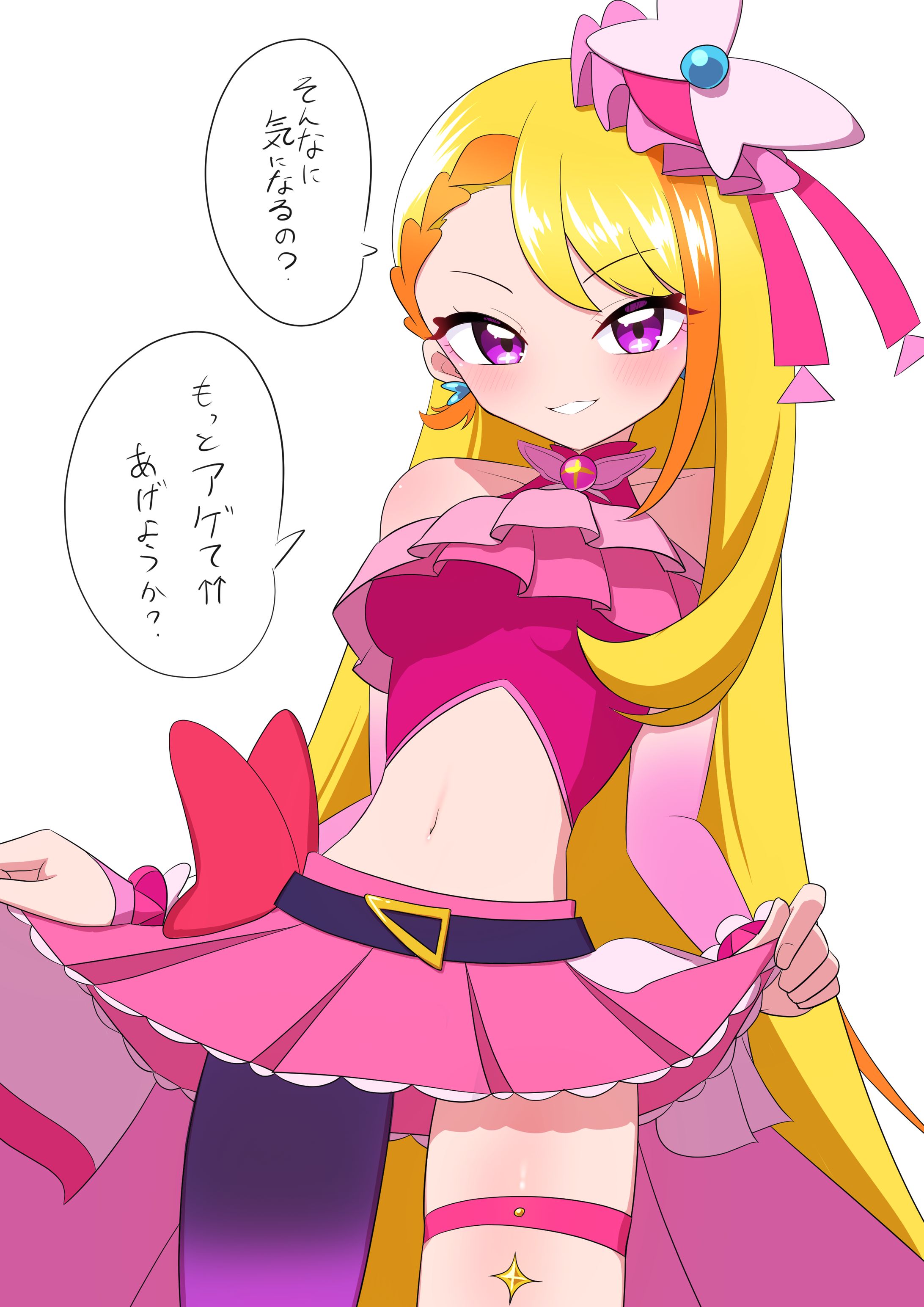 アゲてひろげるワンダホー！キュアバタフライ！-1