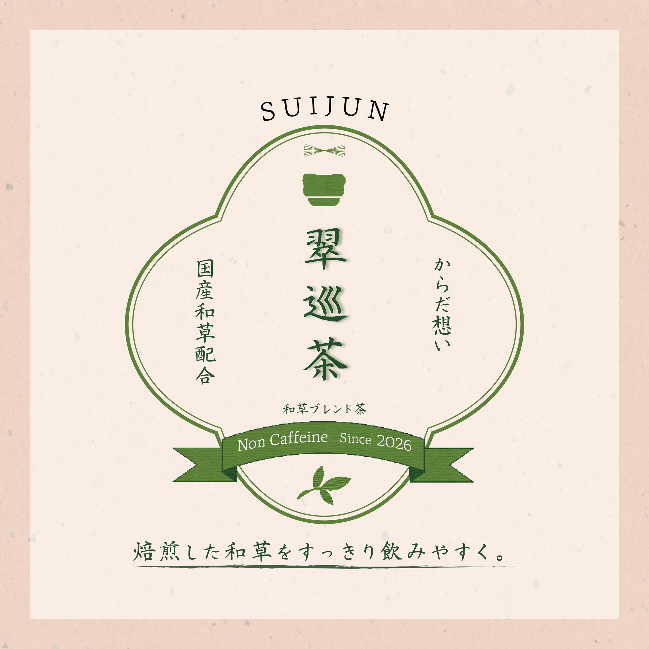 飲食　バナー-1