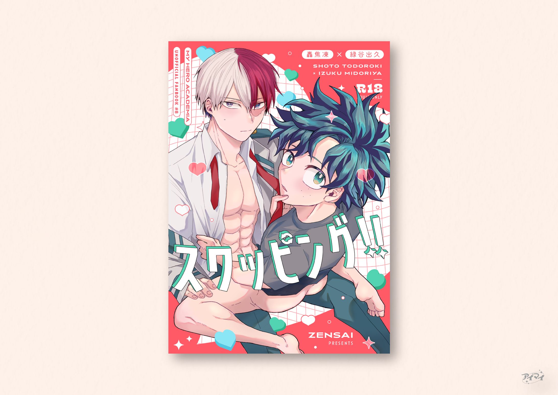 同人誌 装丁デザイン-1