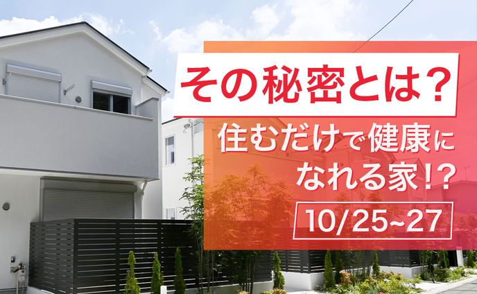工務店バナー