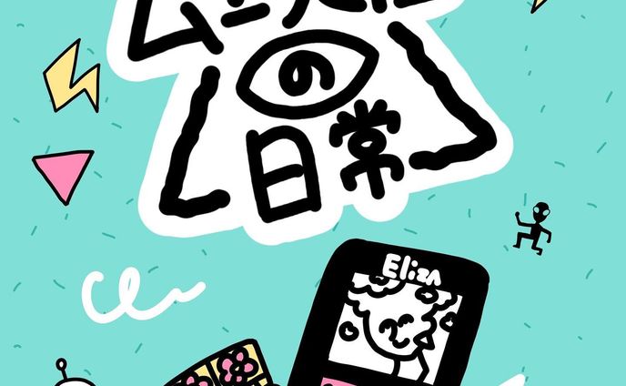 いらすと、ゆるキャラ