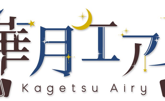 ロゴ、自分の配信用