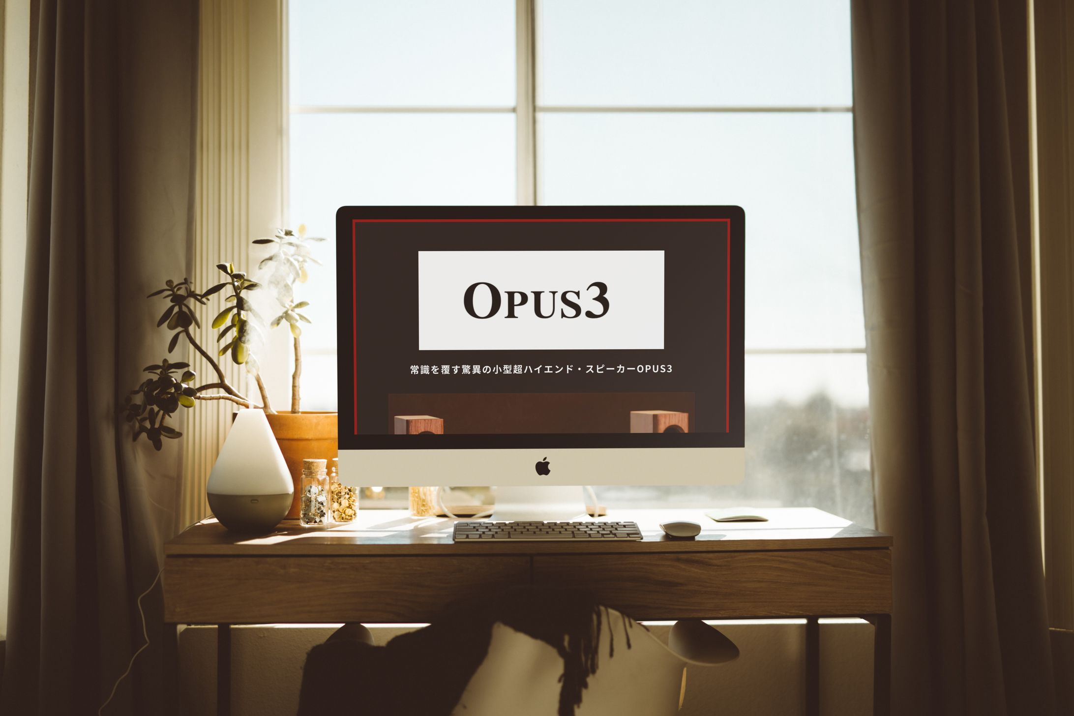 【LP】スピーカー"OPUS3"-1