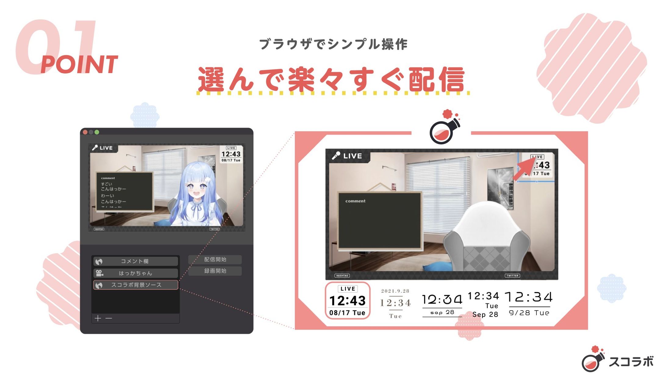 株式会社luco様の「スコラボ」紹介映像のアフレコを担当-1