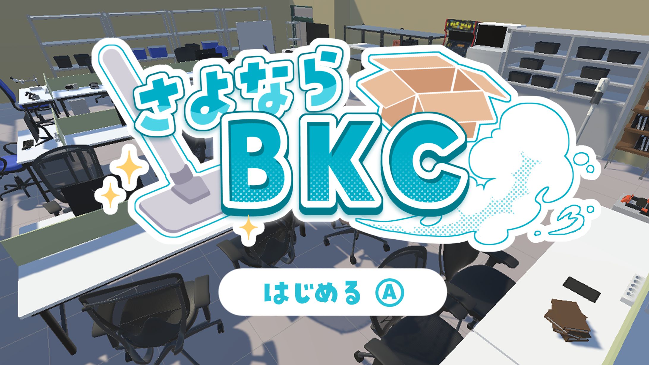 ゲーム制作-1