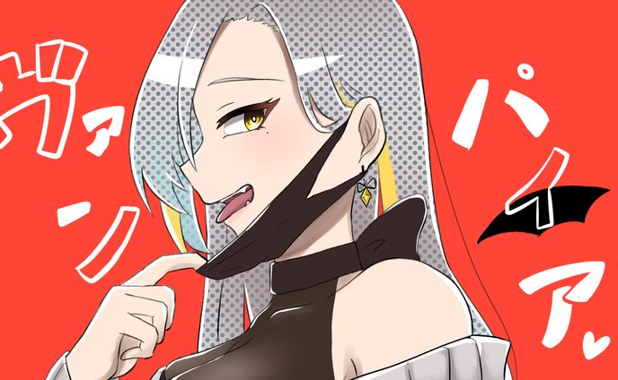 【FA】メイカちゃんのヴァンパイア