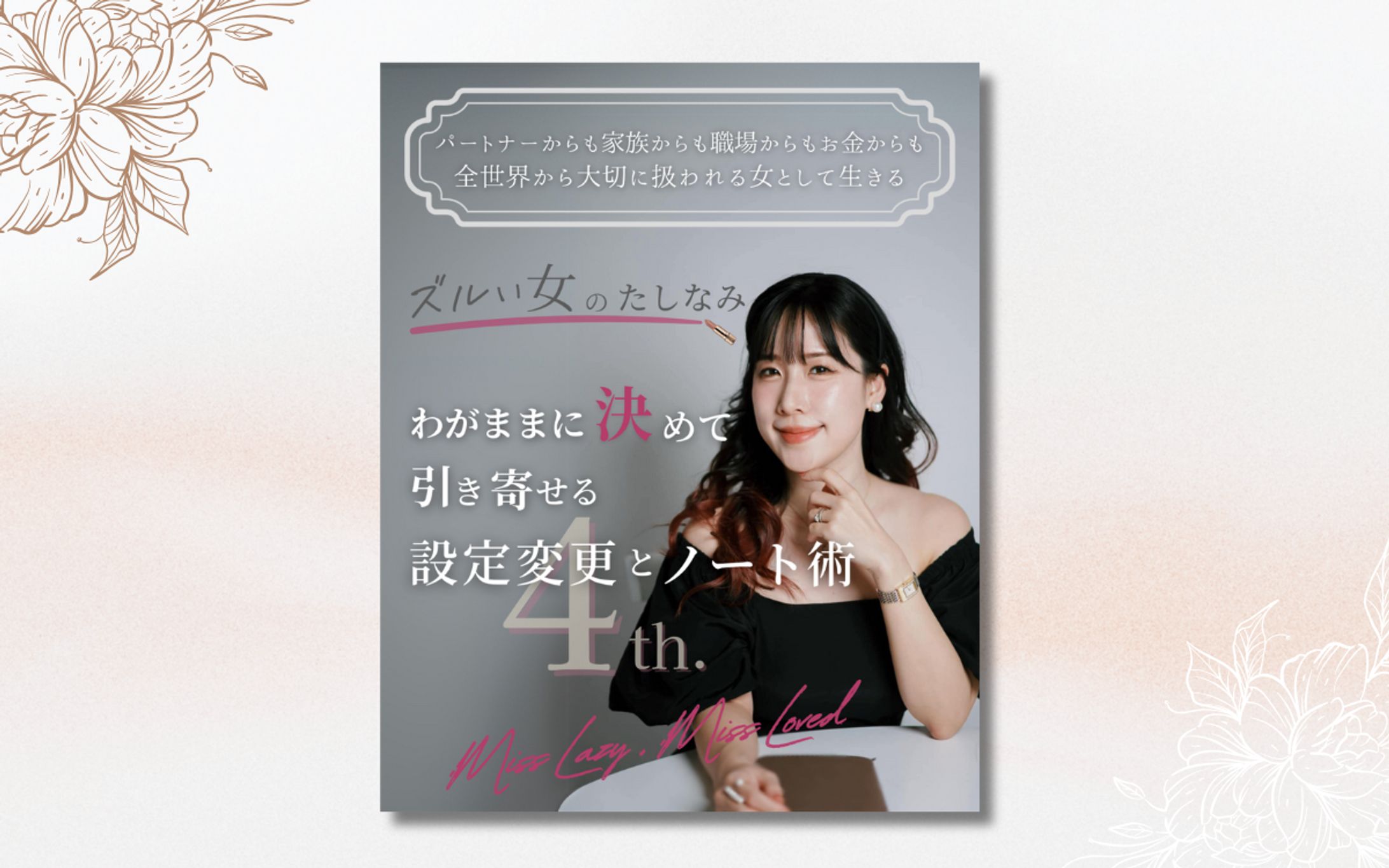 【バナー】講座告知バナー-1