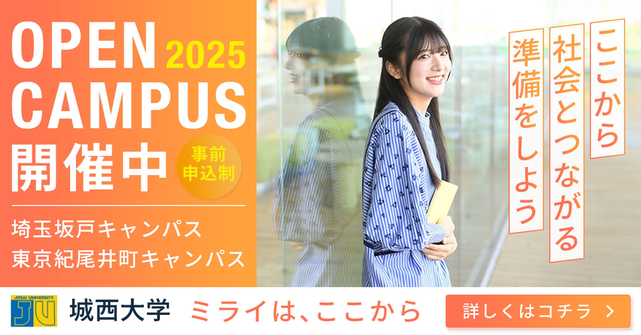 大学・塾のGoogle広告-1