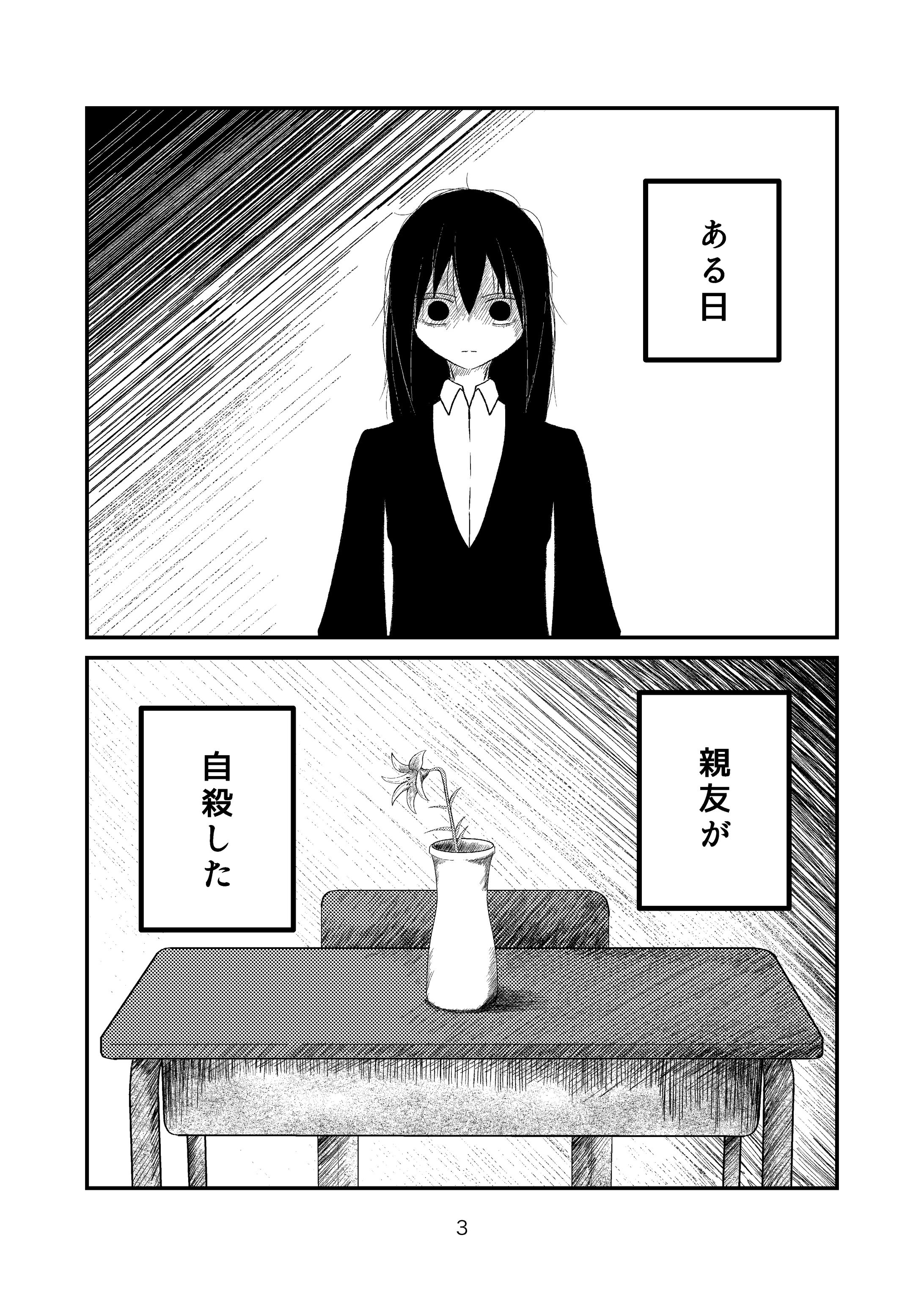 オリジナル漫画③-1