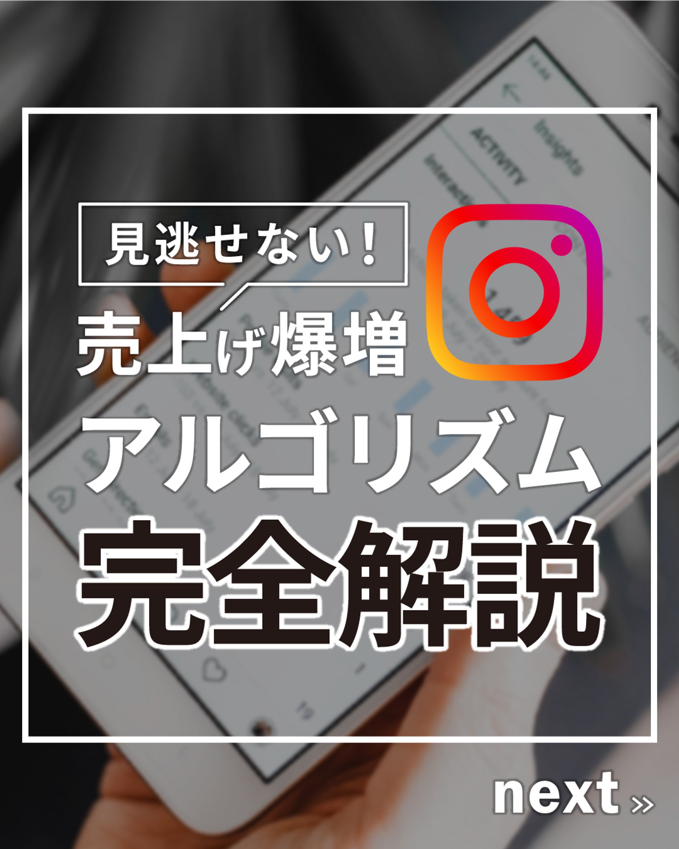 Instagramフィード投稿-1