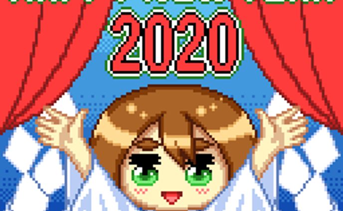 2020年ニューイヤードット絵