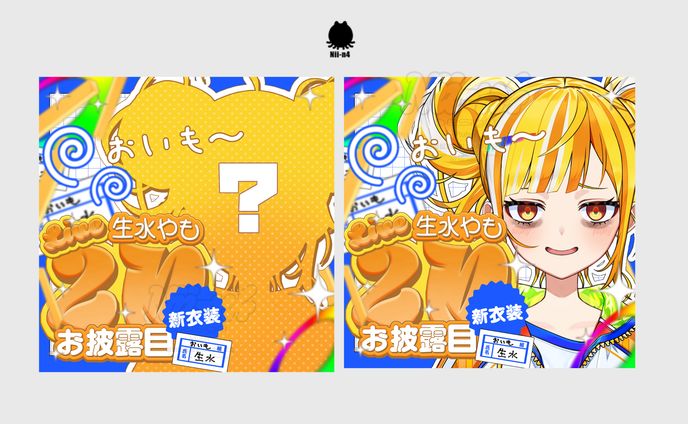 生水やもさん#naruyamo 