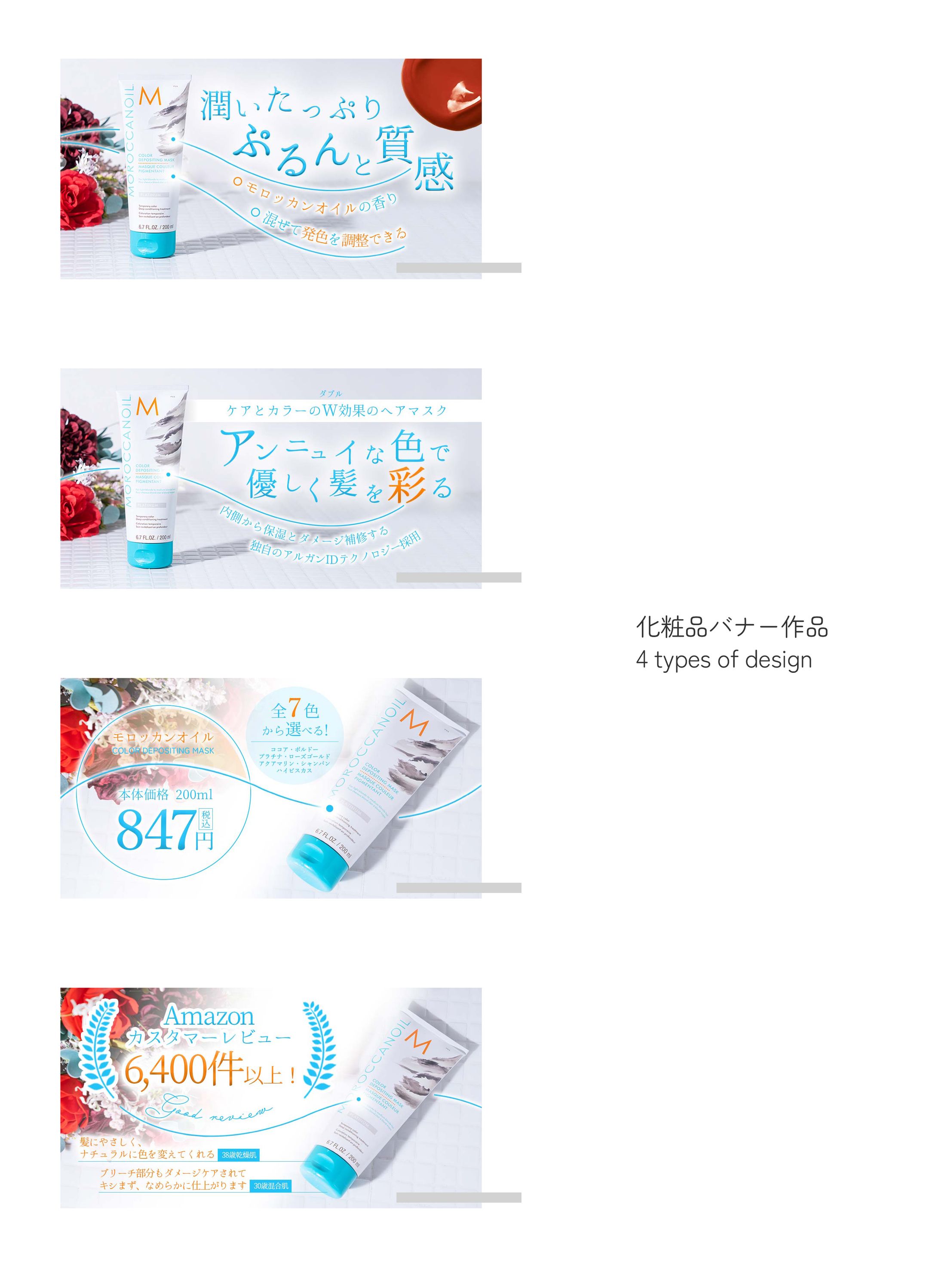 化粧品バナー-1