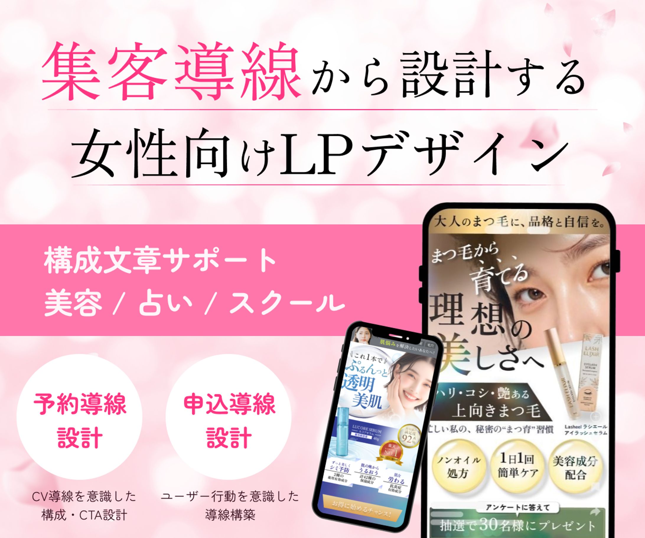 集客LP-1