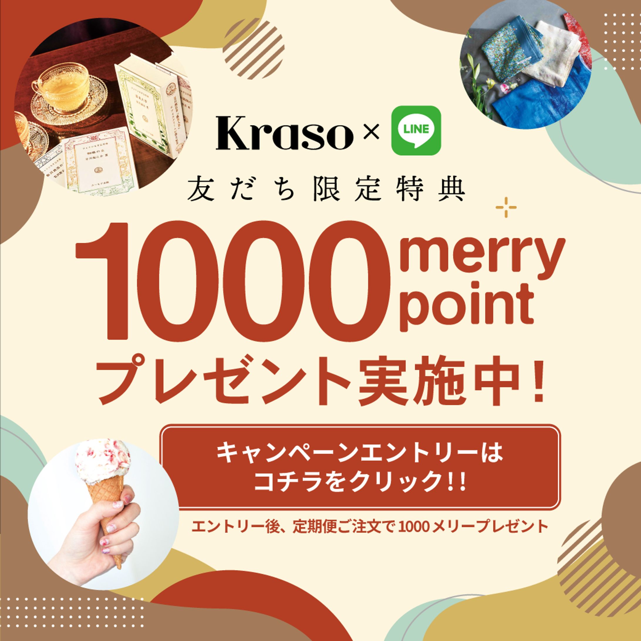 【webバナー】キャンペーン告知-1