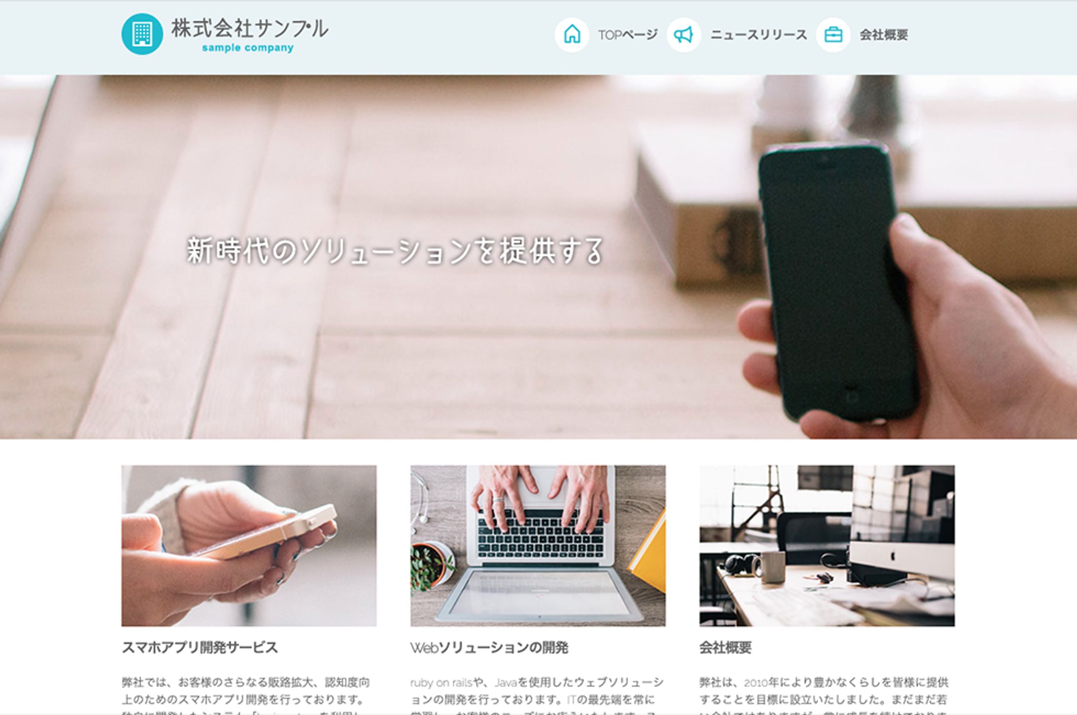 課題「株式会社サンプル」-1