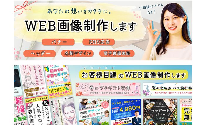 ヘッダー、ライブ演出映像