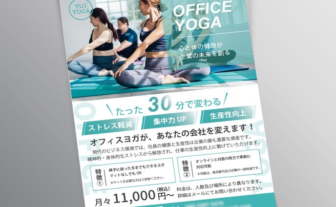 チラシ：企業向けヨガ
