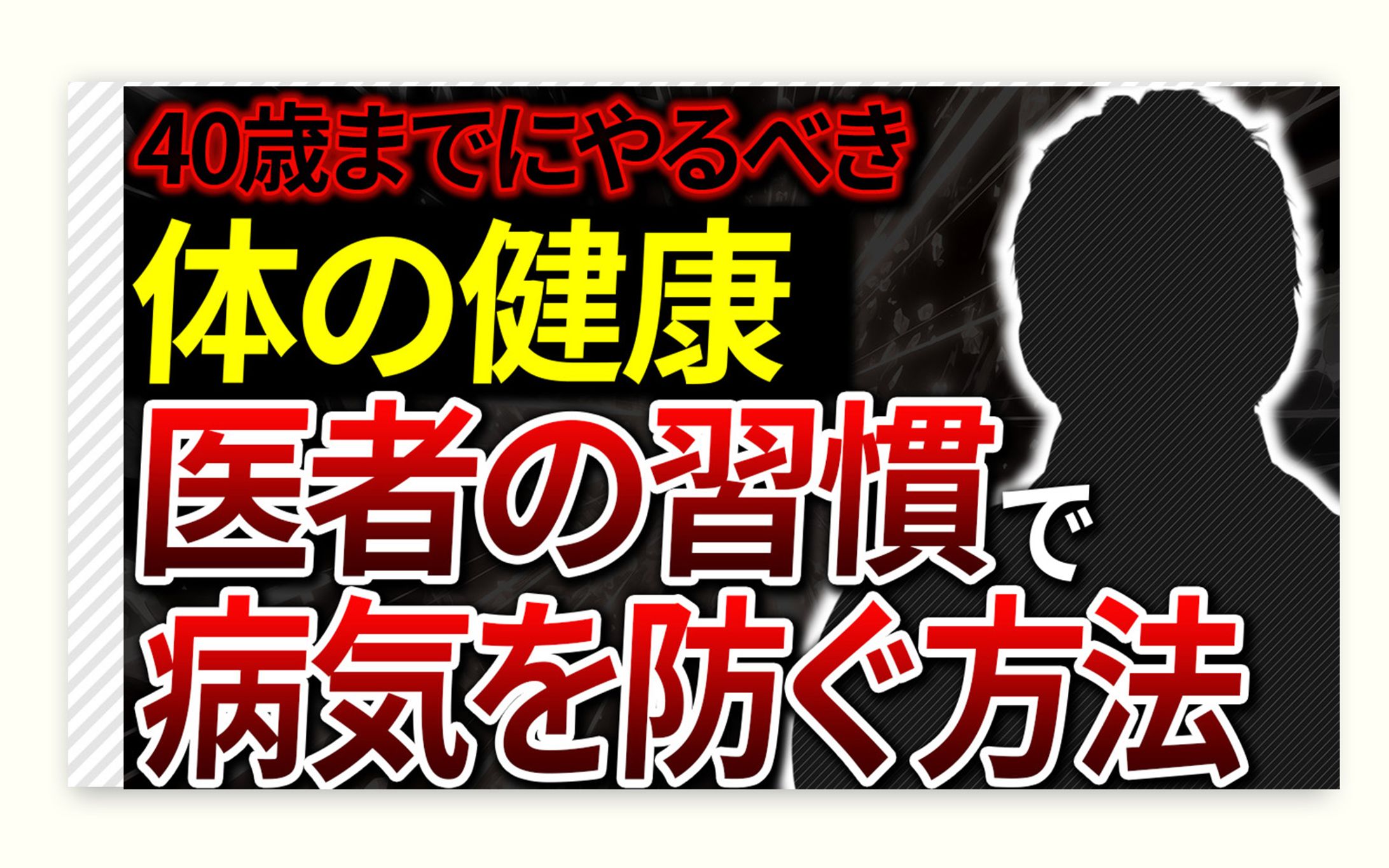 ビジネス（医療）-1