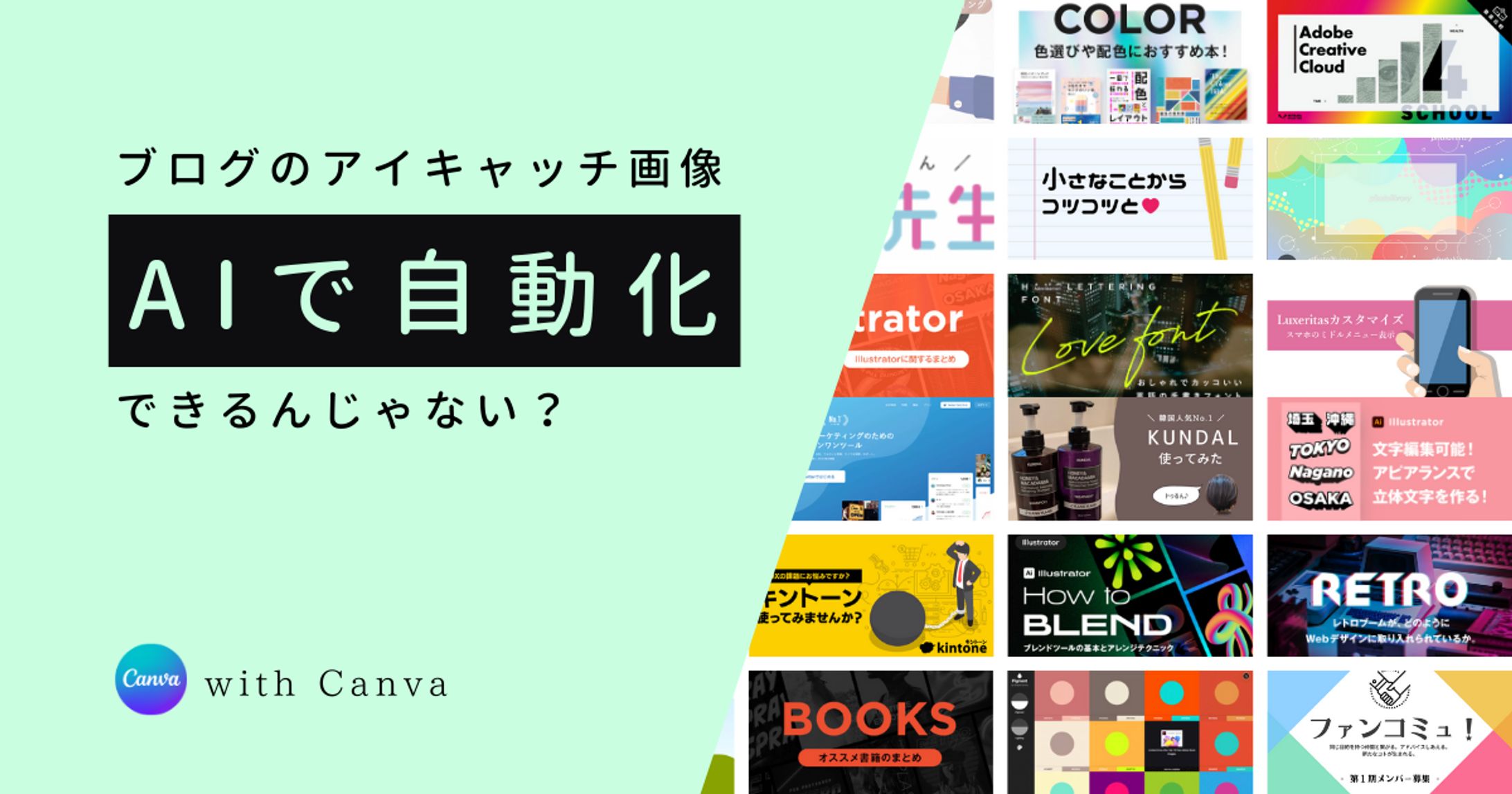 アイキャッチ-1