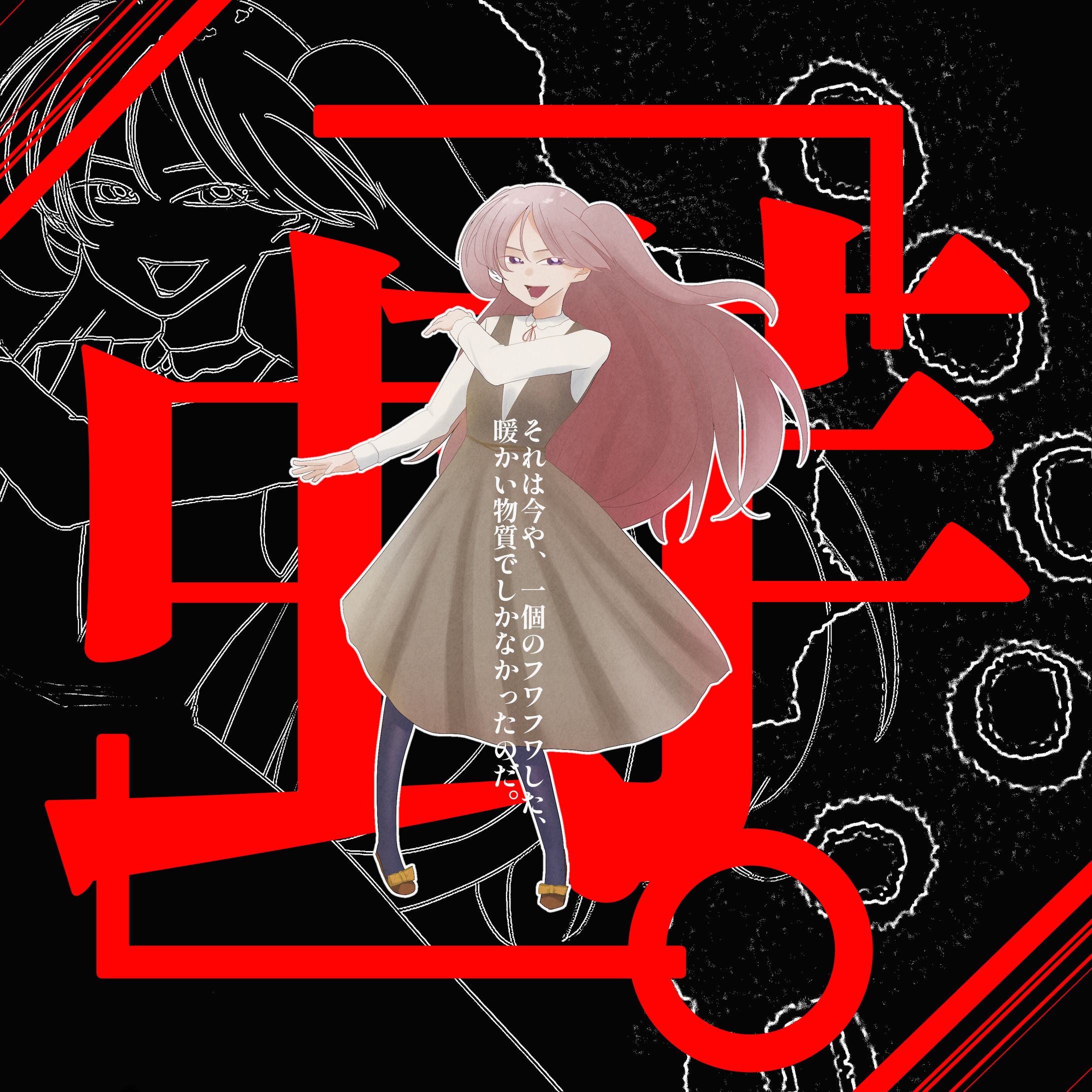 ディスプレイ 「芋虫。」-1