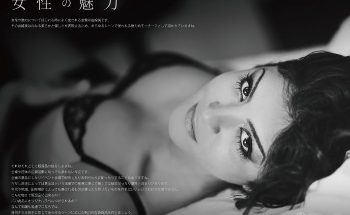 【私はこんな仕事がしたい】女性の魅力