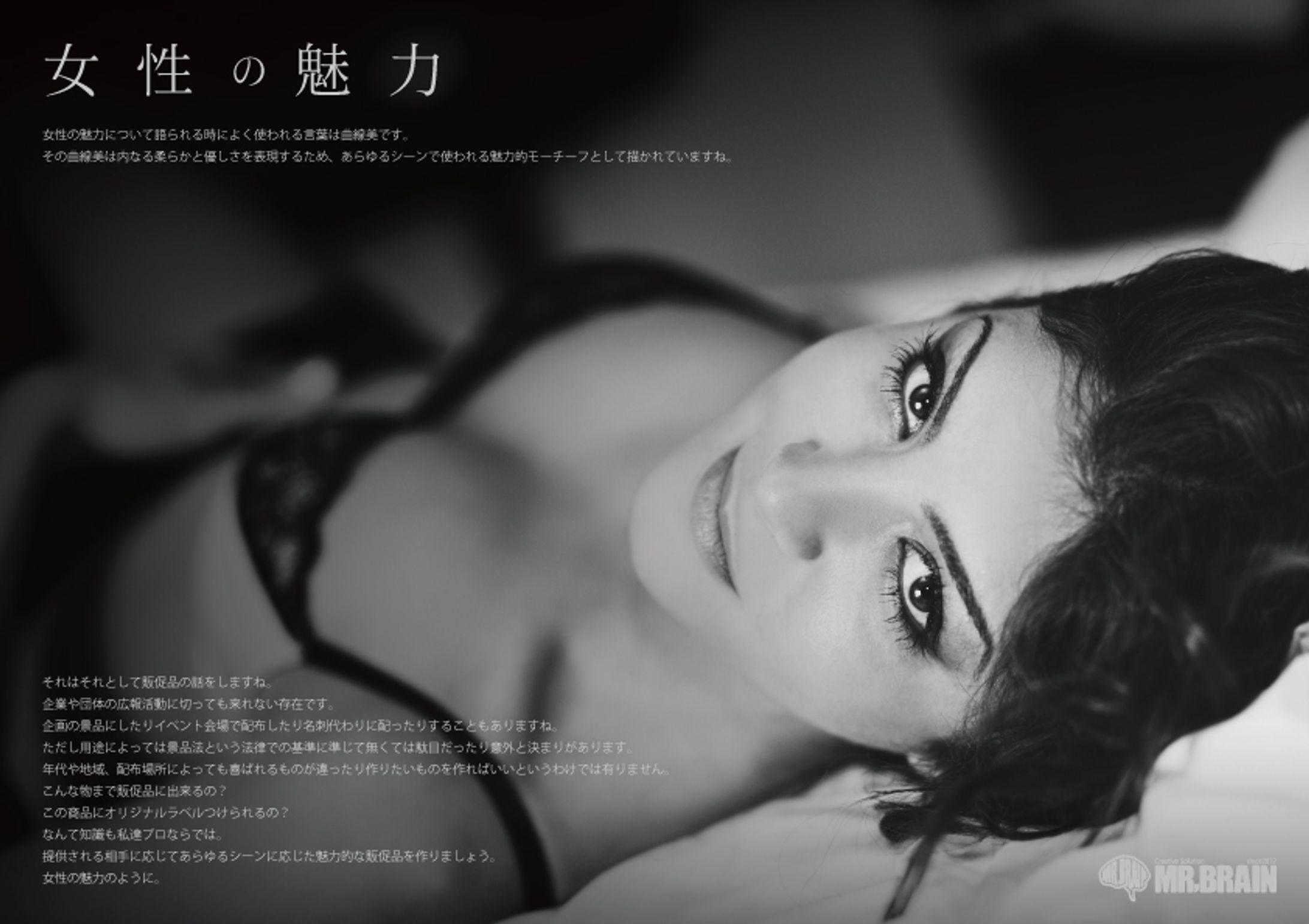 【私はこんな仕事がしたい】女性の魅力-1
