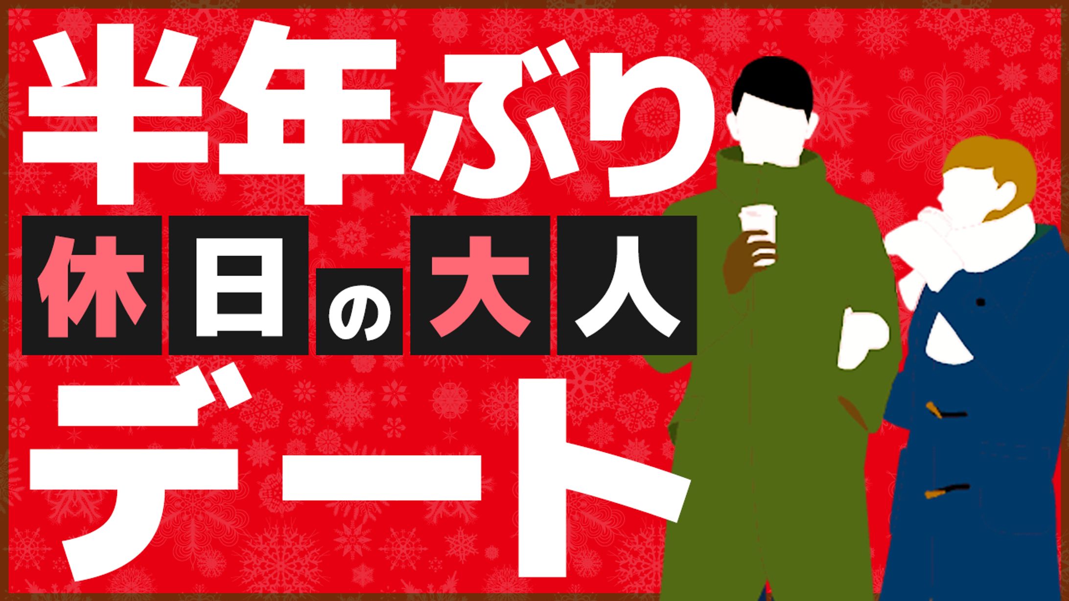 【サムネイル】Vlog・日常系-1