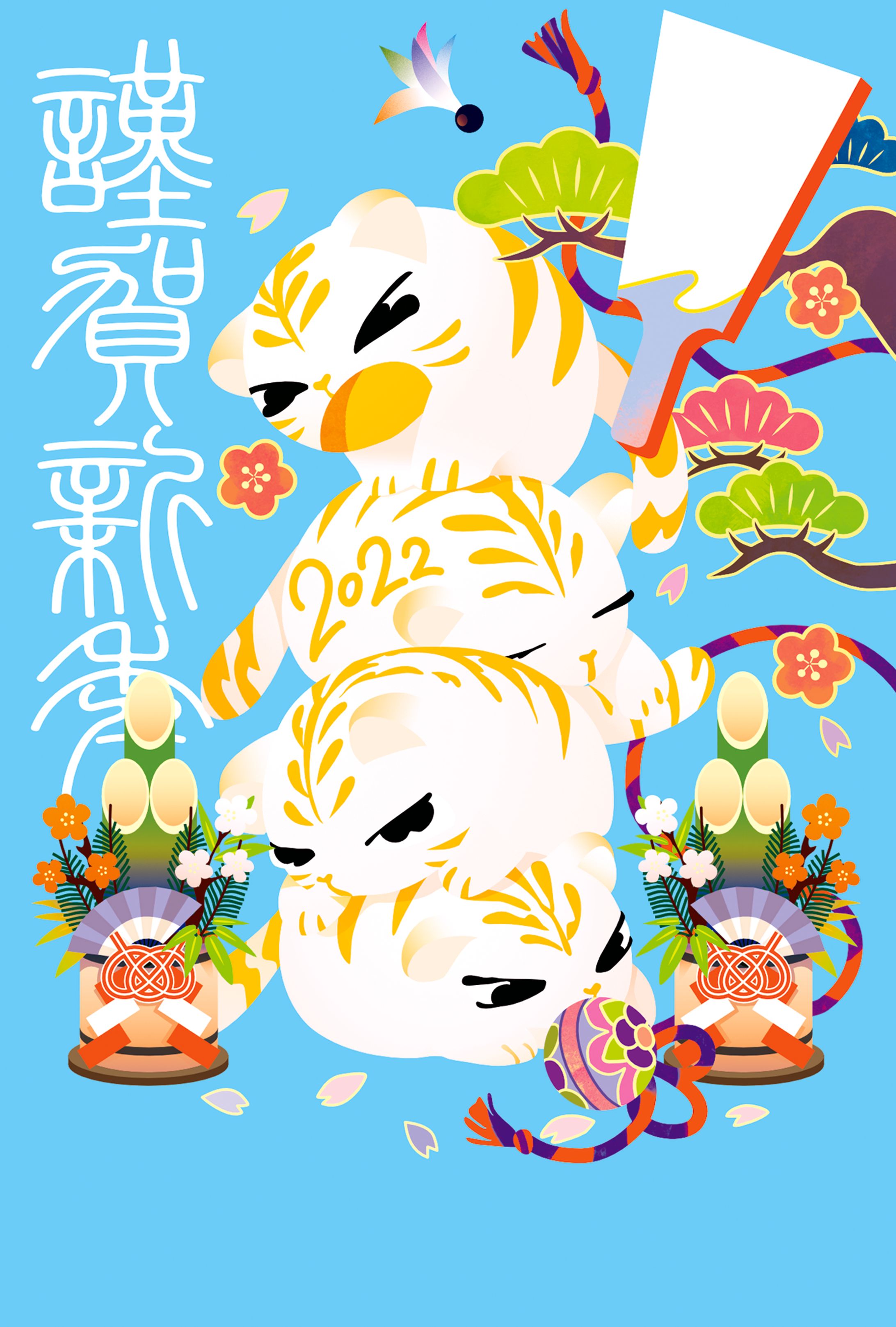 年賀状-1