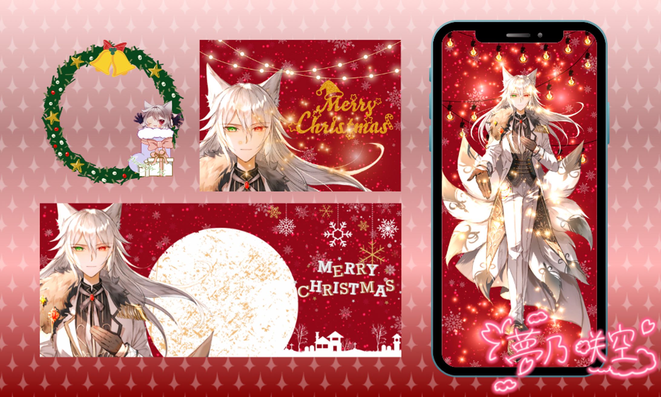 クリスマス企画 水無月ルイ様-1