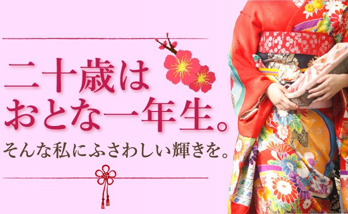 Advertisement - special occasion 