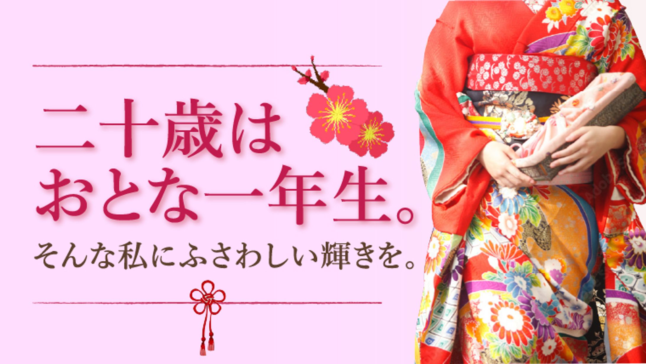 Advertisement - special occasion -1