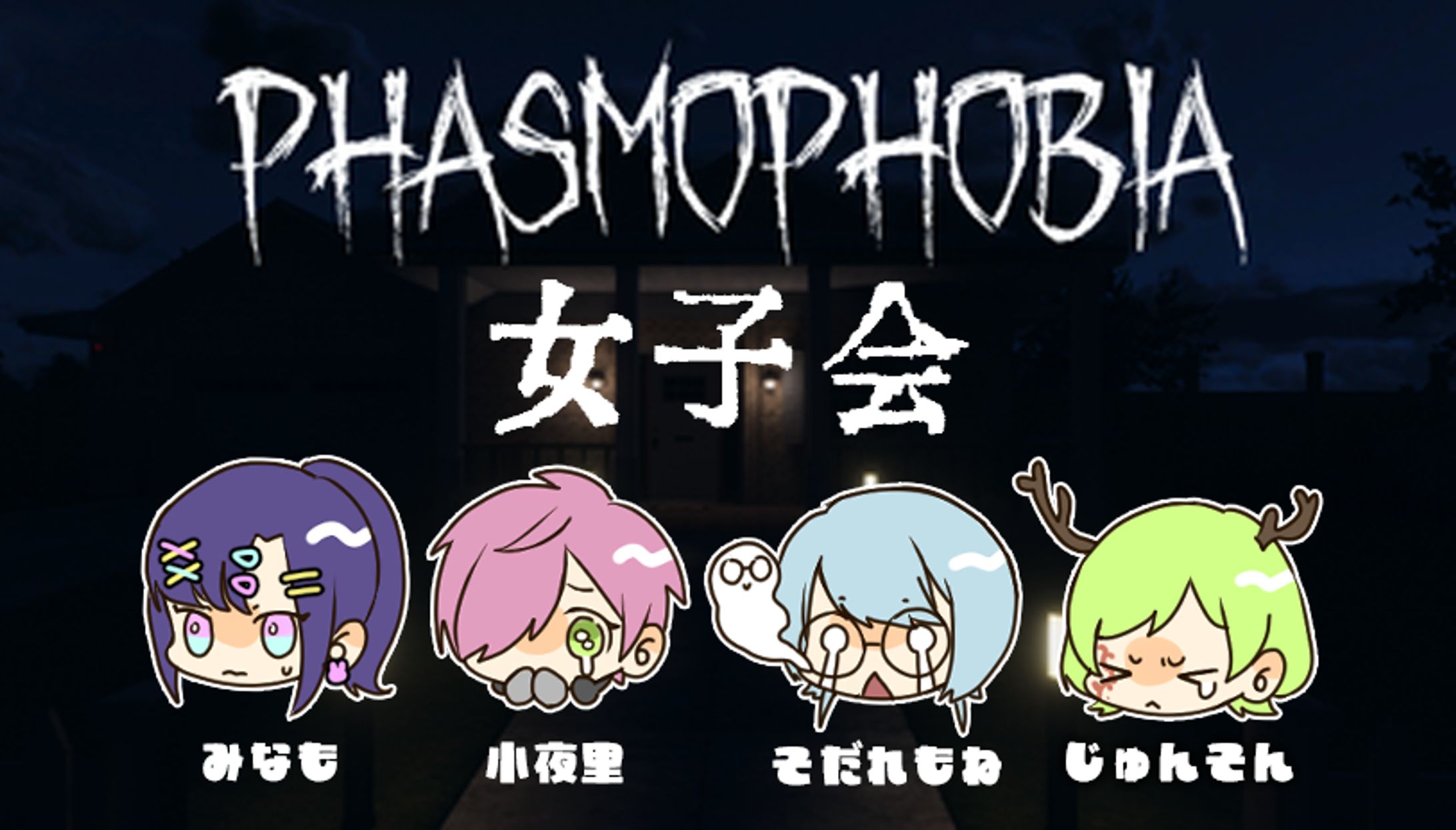 配信サムネイル-1