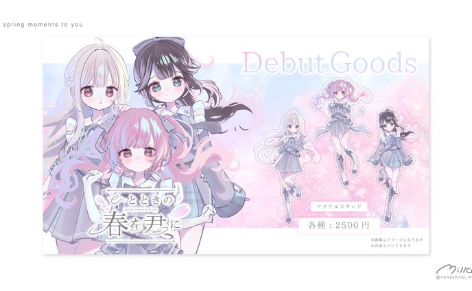 グッズ、人物