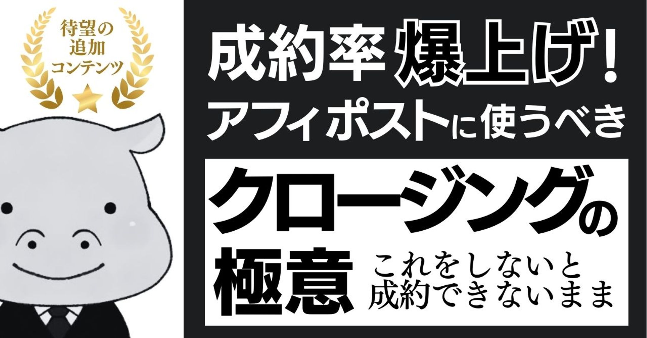 アイキャッチ-1