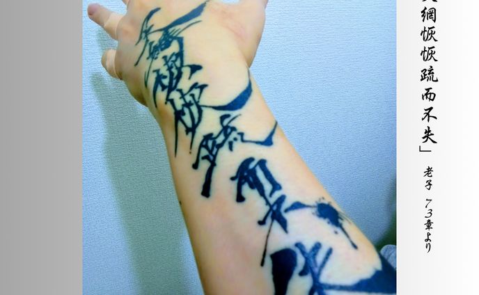 タトゥーデザイン制作 Tattoo Design Production