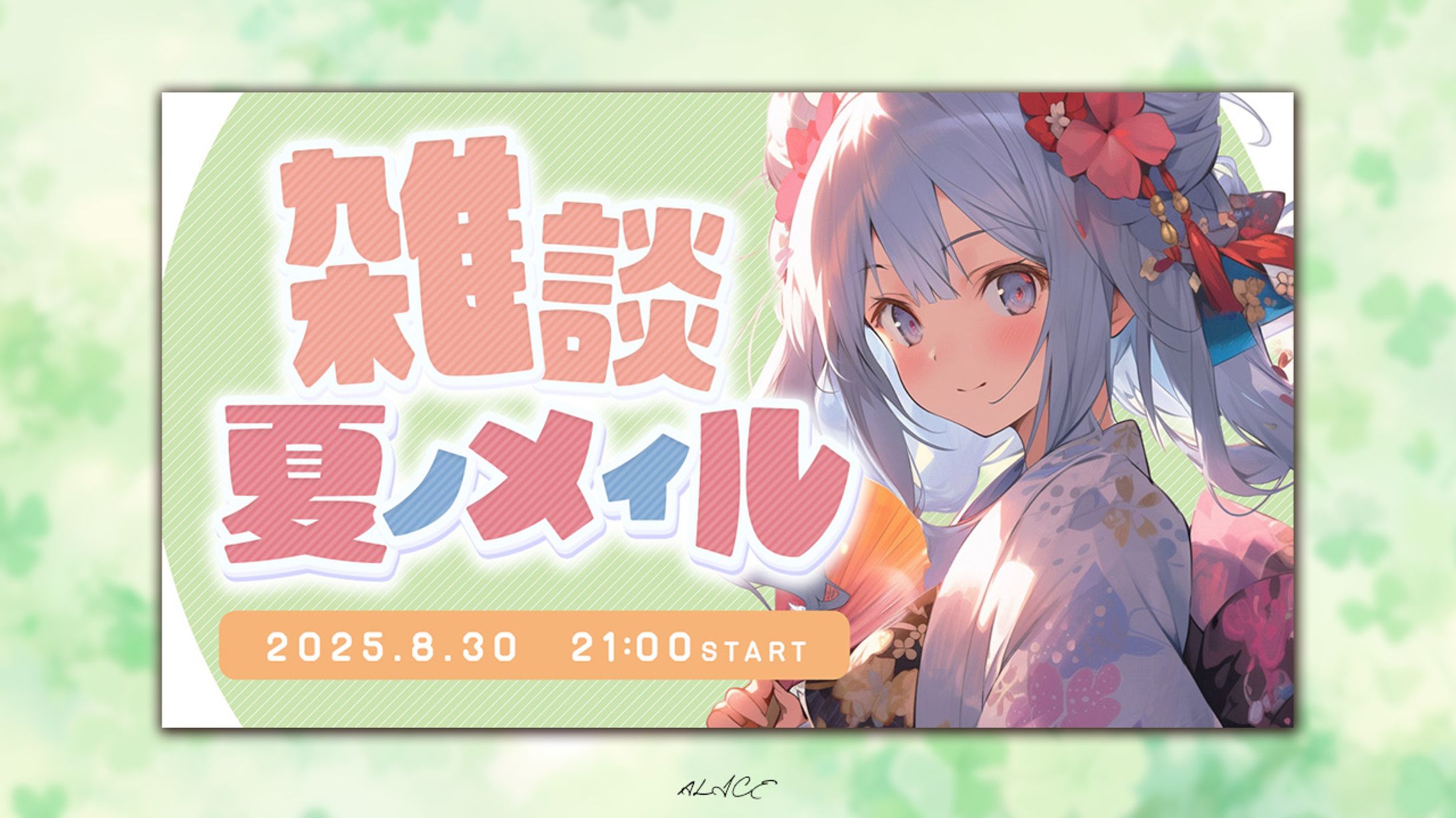 自主制作　雑談-1